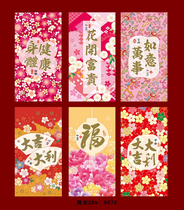 2021 Yao Neng Li is the year of the rat red envelope high-grade fine body health academic progress gift gold bag buy 2 minus 5 yuan