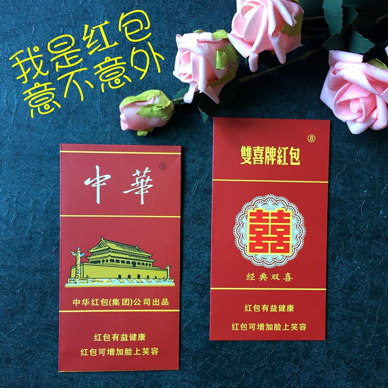 Fun red packets want nothing to think about the liking to seal a different New Year's gift bag wedding celebration a pack of 10