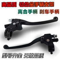 Applicable to New Continent Honda SDH125-52 52A super sharp arrow hand handle bracket mirror seat left and right horn