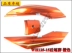 Áp dụng cho Honda WH125-15 phía sau cánh đuôi nhóm phía sau mới Fengxiang phía sau nắp đuôi ánh sáng che phía sau nắp bảo vệ - Xe máy Sopiler khung inox bảo vệ xe sh mode Xe máy Sopiler