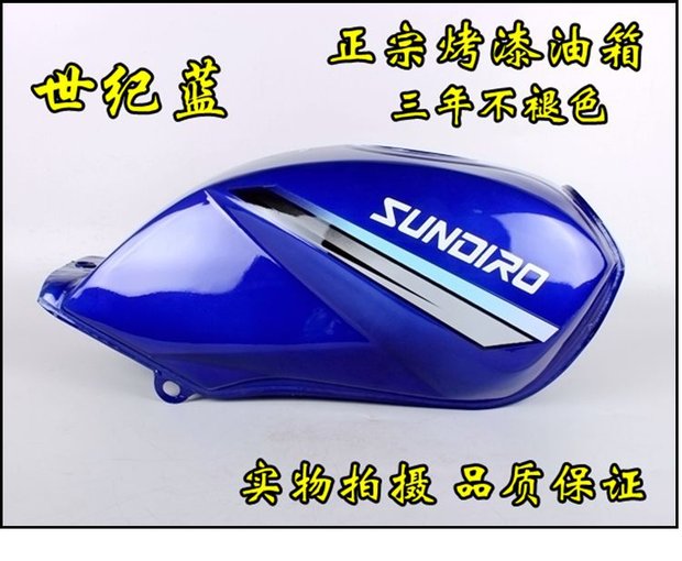 Áp dụng cho phụ tùng xe máy Sundiro Honda Bình xăng mới Feng Rui SDH125-39-39A-39C bọc tay ga xe máy