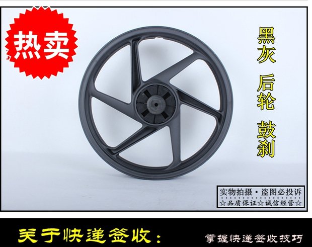 Áp dụng cho xe máy Sundiro Honda Jinfengrui SDH125-49-50 bánh trước bằng nhôm và bánh xe bằng thép vành xe goshi