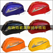 Street running road tyrant motorcycle fuel tank domestic Miscellaneous brand Knight 150 mens car opposite sex 125 fuel tank mailbox applicable