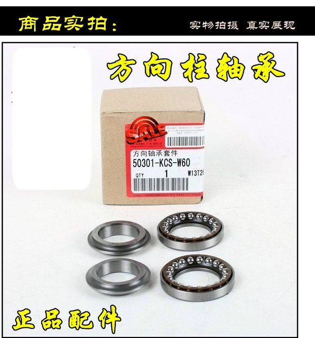 Áp dụng cho cột chịu lực phía trước xe máy Honda - Vòng bi vòng bi 6305