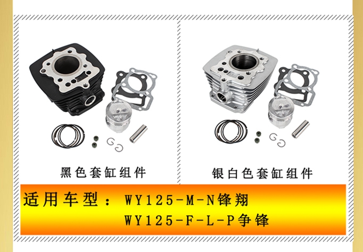 Áp dụng Honda xe máy tay áo xi lanh 125 xi lanh vòng piston 150 xi lanh lắp ráp xi lanh phụ kiện phanh cbs