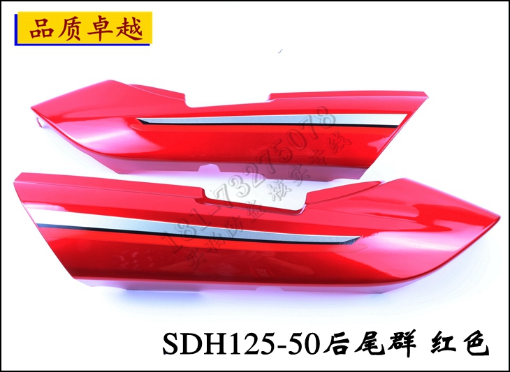Áp dụng cho nhóm đuôi sau Sundiro Honda Jin Fengrui SDH125-49-50 - Xe máy Sopiler khung bảo vệ xe vision