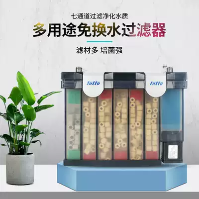 Totto S 小型魚缸反硝化烏龜極火蝦水草缸海水壁掛式瀑布過濾桶器