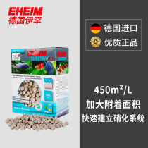 Germany EHEIM quartz ball fish tank biological filter Aquarium filter Culture nitrifying bacteria filter