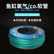 Fish tank Aquarium air pump oxygen tube Oxygen tube Silicone air pump tube Green transparent tube High pressure CO2 trachea
