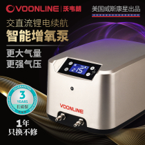VOONLINE aquarium fish tank lithium battery AC and DC high-power adjustable oxygen pump Ultra-quiet oxygenation