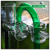 Pastoral walk Acrylic fixing clip Filter barrel in and out of the water pipe fixing clip Feeding pipe fixing clip