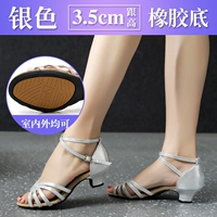 Серебряный, 3.5см