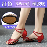 Красный, 3.5см