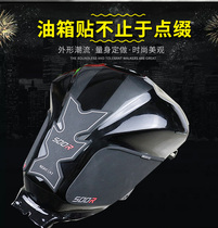 Longxin Wuxi 500r modified fuel tank patch accessories non-slip patch fish bone patch fuel tank side patch fuel tank protection patch Special