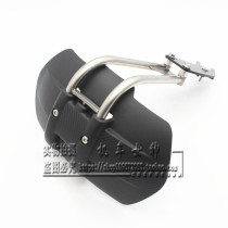 Suitable for DUKADI Ducati 797 modified carbon fiber rear fender sand board dustproof shield