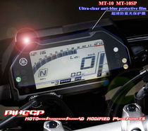 Suitable for Yamaha Motorcycle MT-10 FZ10 SP Meter Protective Film Anti-Scraping Flower Cling Film Accessories