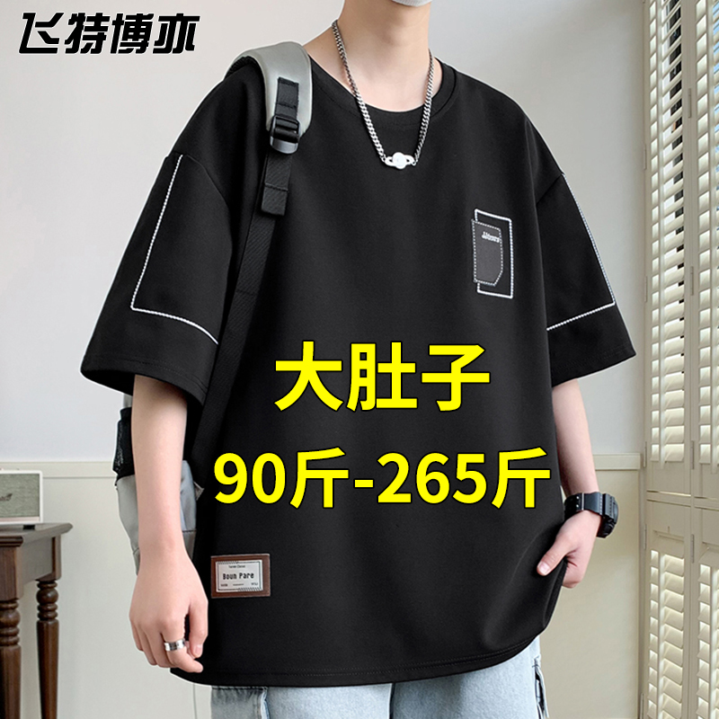 Plus-Size Round-Neck Short-Sleeve T-Shirt for Men, Summer Thin Ice Silk Base Shirt, Oversized Men's Clothing, Extra Large Half-Sleeve Top Plus-Size Round-Neck Short-Sleeve T-Shirt for Men, Summer Thin Ice Silk Base Shirt, Oversized Men's Clothing, Extra Large Half-Sleeve Top