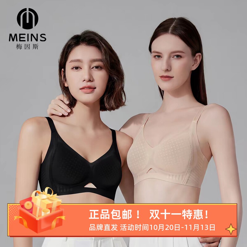 Italy Meins Meiins Women's Hollow Lift Cup Bra 5D Ice Skin Ultra-Thin Lycra 26Nf2437 Back Buckle Italy Meins Meiins Women's Hollow Lift Cup Bra 5D Ice Skin Ultra-Thin Lycra 26Nf2437 Back Buckle