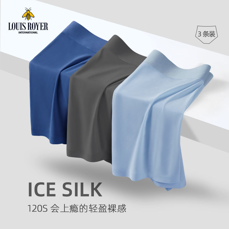 Louis Royer Men's Summer Ice Silk Underwear 120S Seamless Underwear F9008 Gift Louis Royer Men's Summer Ice Silk Underwear 120S Seamless Underwear F9008 Gift
