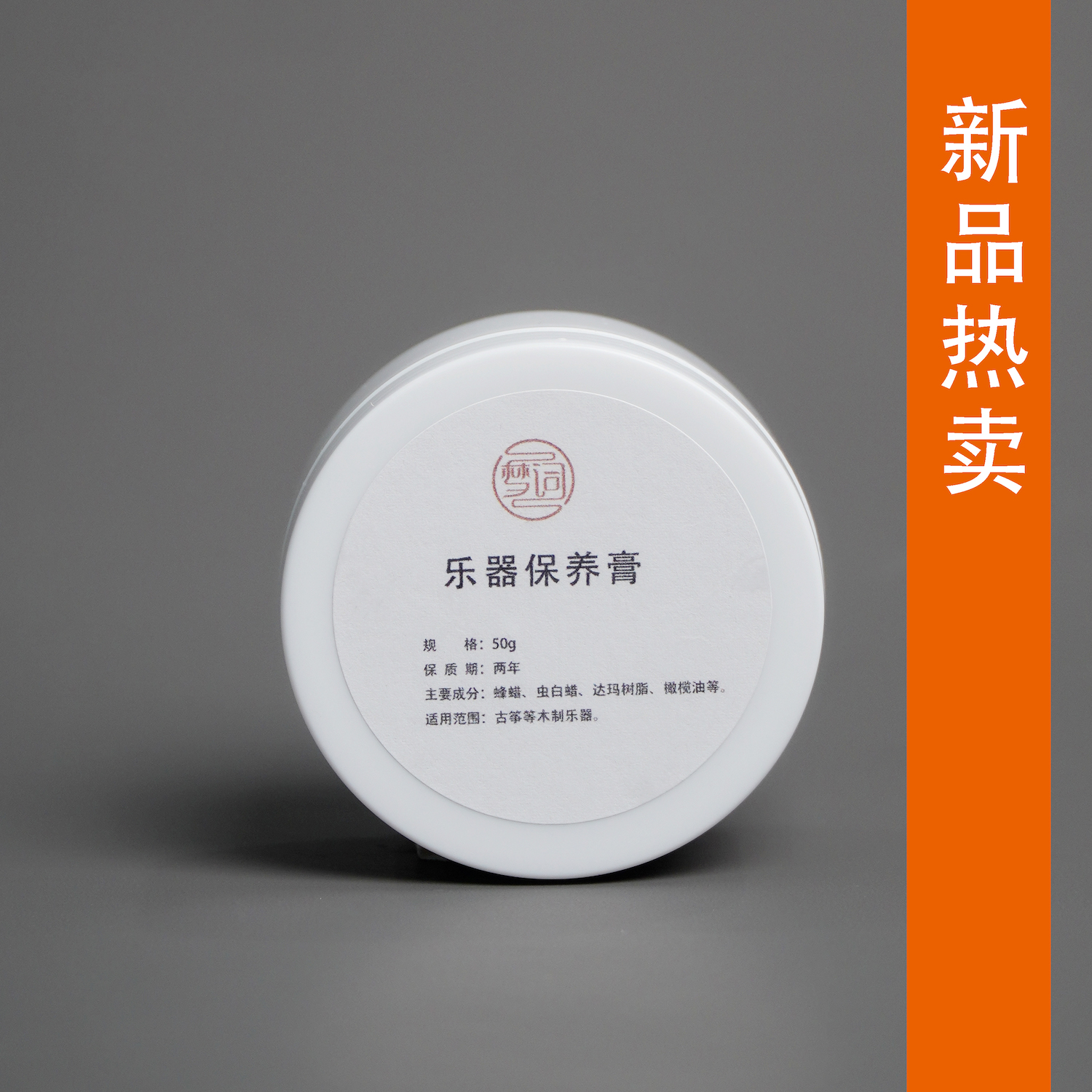 Beijing Dream Gukite Maintenance Paste Wooden Musical Instrument Maintenance Paste