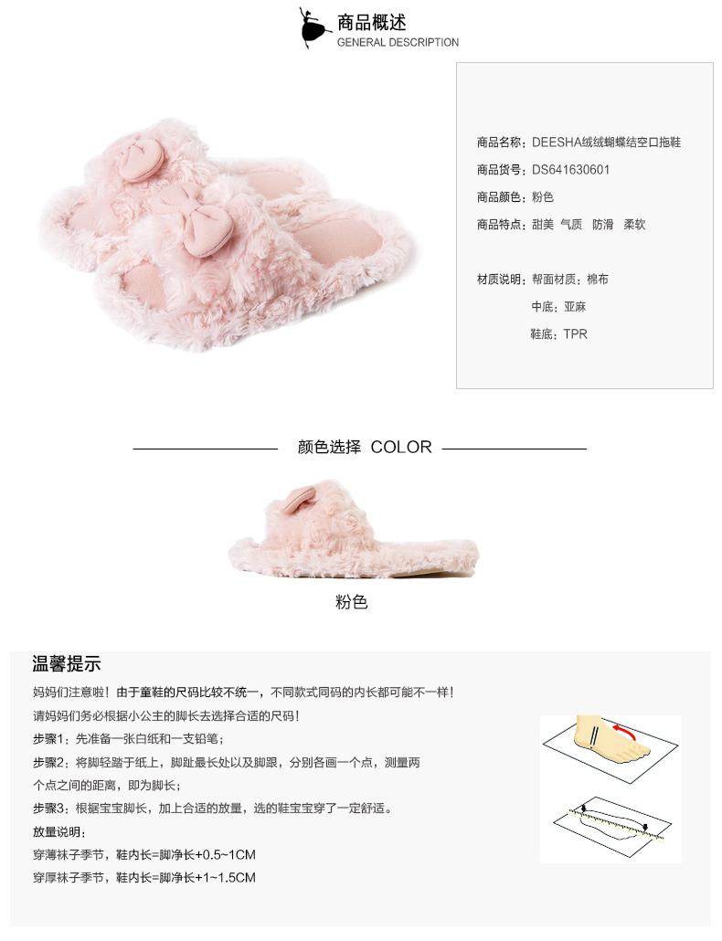 Pantoufles enfants en autre DEESHA - semelle autre - Ref 1012088 Image 15