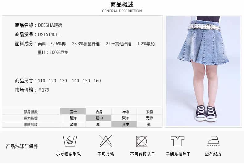 Jupe pour fille DEESHA - Ref 2048258 Image 11