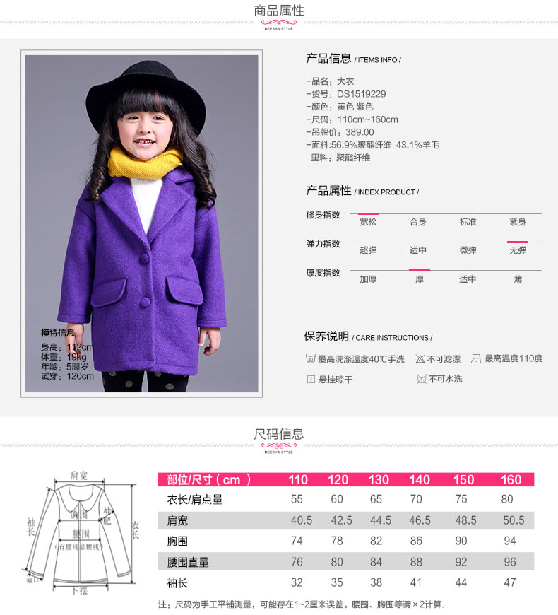 Manteau pour fille DEESHA en mélange - Ref 2162403 Image 9