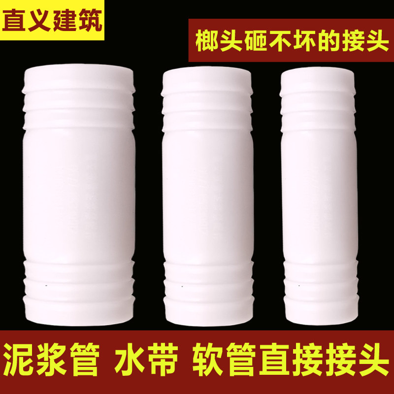Mud pipe joint 2 5 inch 3 inch 4 inch 6 inch high pressure drainage plastic direct hose straight through three-way hose joint