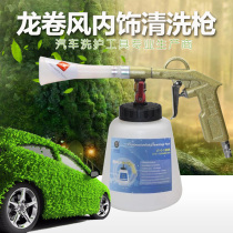 Tornado car interior cleaning machine portable high pressure gun car washing supplies cleaning tools car beauty maintenance