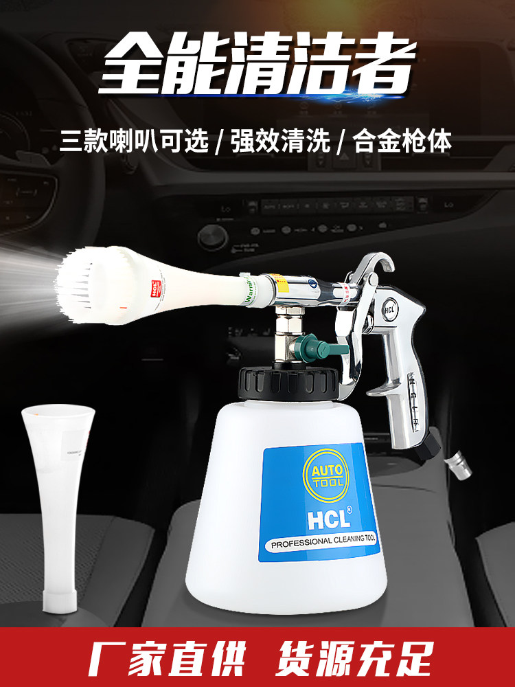 Tornado cleaning gun Car wash beauty tool cleaning machine Pneumatic high pressure watering can Car interior ceiling cleaning gun