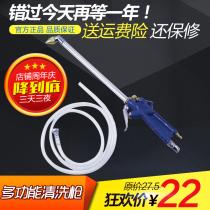 Car engine cleaning gun pneumatic dust blowing gun high pressure engine cleaning tornado with pot water spray gun with hose