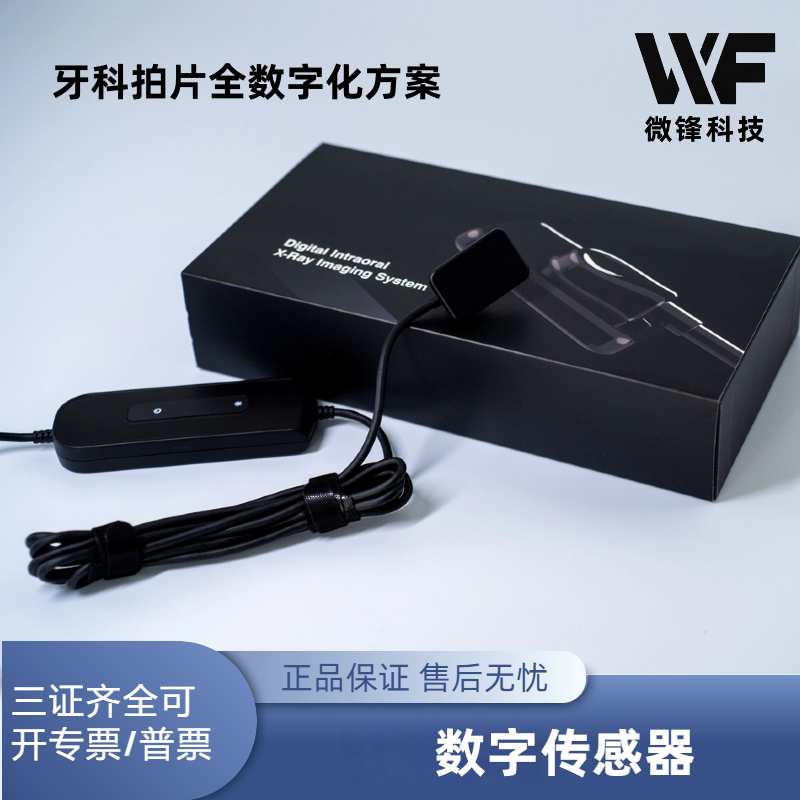 Sensor Digital Oral Imaging Machine Intraoral Digital Sensor Digital High-Definition Imaging Dental Sensor Sensor Digital Oral Imaging Machine Intraoral Digital Sensor Digital High-Definition Imaging Dental Sensor