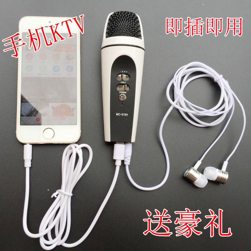 Android Oppo Mobile Phone National Karaoke Microphone iPhone Singing Special Condenser Small Microphone with Sound Card Ear Return Android Oppo Mobile Phone National Karaoke Microphone iPhone Singing Special Condenser Small Microphone with Sound Card Ear Return