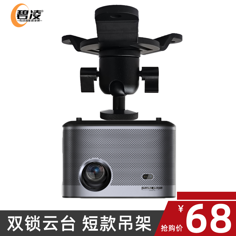 Projector hanger is suitable for extreme rice H3S nut G9 when bay D3X millet universal suction top hoisting tripod head holder
