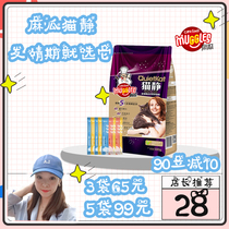 Hemp Melon Cat Tranquillycat Food Relief Period Symptom Mess Called Sneak Peek Cat Mother Cat Haunted Cat Special 500g Cat Jing