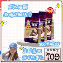 Hemp Melon Cat Tranquilless Cat Food Relief Period Anti-Cat Mess Called Forbidden Special 500g * 3 bags 1 5kg