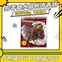 Jin darling kitty dog snacks crystal duck meat small sausage gross 400g net weight 300 gr 4 sacks or more