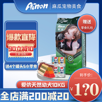 Love Lennon dog food 10KG puppies dog food 20 catty of low salt pure natural recipe to tears and meme