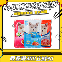 Heart Bless fresh bread Grain Wet Grain 100g * 24 Bag Kitty Wet Grain Canned soft food for cat and cat snacks