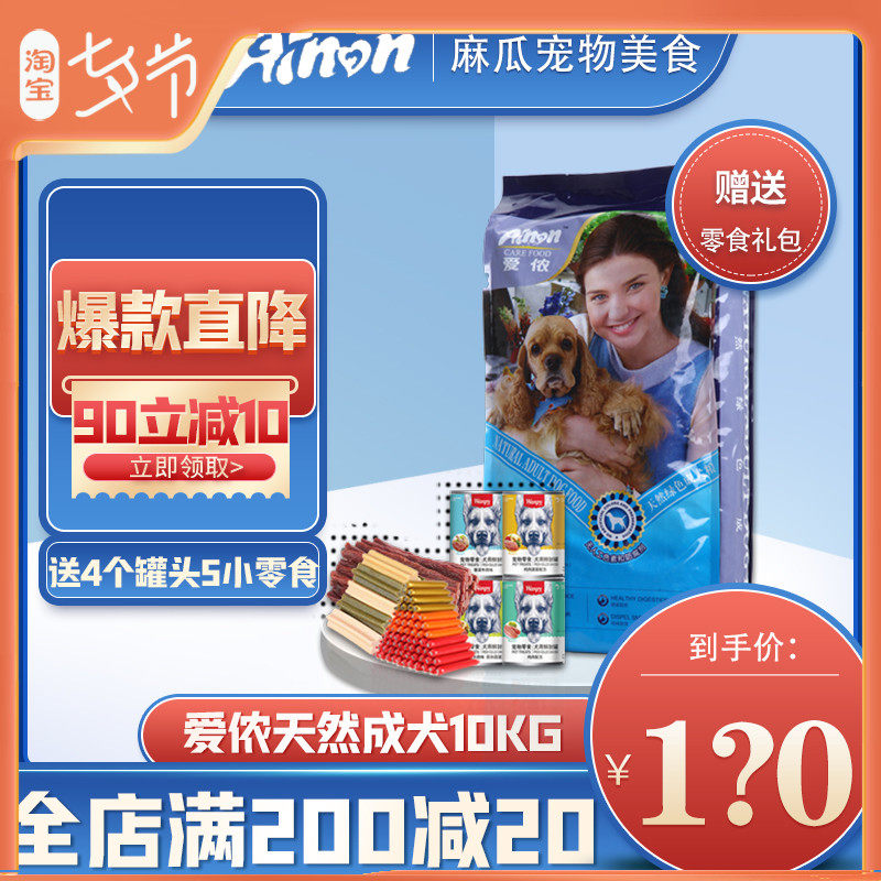 Love of Lennon dog food 10KG into dog dog food 20 catty of hair care and gastrointestinal low salt pure natural recipe shipping