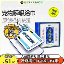 Repeated pet absorbent towels for dogs and cats to use for bathing and quick-drying bath towels to dry artifact supplies No. 2 optional