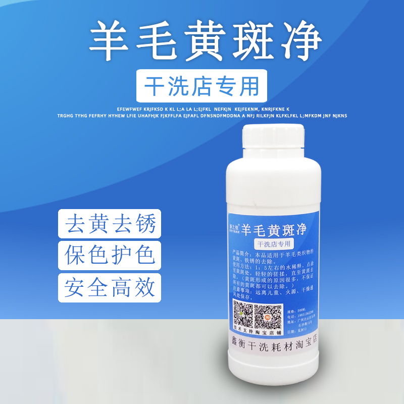 Wool Macular Net Dry Cleaning Shop Exclusive to wool wool Macular Laundry Detergent with Washing Consumable Wool Macular Net