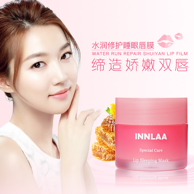 INNLAA水润修护睡眠唇膜滋润淡化唇纹唇色唇部草莓果冻睡眠唇膜
