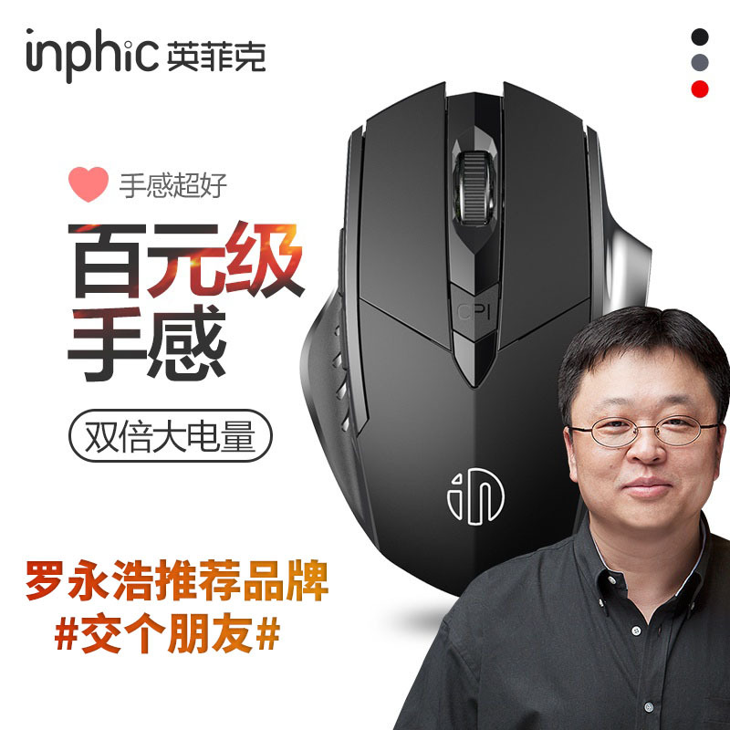 Ingfik PM6 Bluetooth three-model sliding mouse charging mechanical hand feel sliding mouse tone DPI Wireless Mouse Flat use