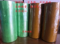 Lian Fu home office 4 5cm wide and high sticky transparent beige sealing express packaging tape sealing BOPP