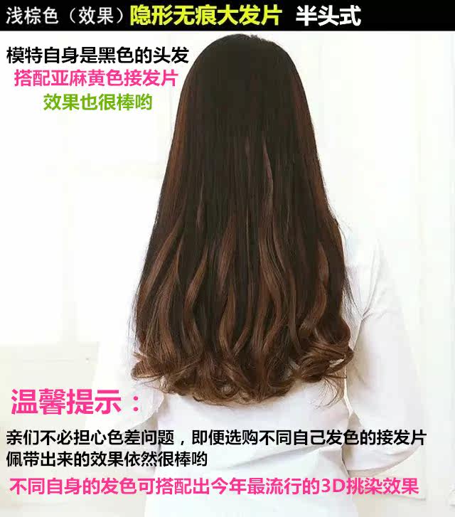 Extension cheveux - Ref 217164 Image 35