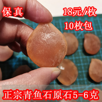 Uqing fish stone raw stone natural black grass stone fish throng RMB18  pieces of 10 baby scares 5-6 grams of large stock