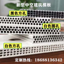 Plastic building template plastic template building template engineering plastic board Engineering Template pp New hollow construction site