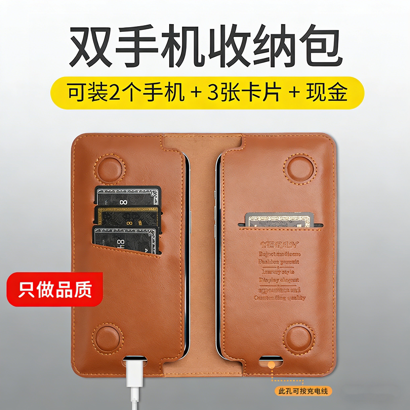 Dual Phone Storage Bag Suitable for Apple, Huawei, Oppo, Xiaomi, Vivo Phone Bags, Card Holder, Outdoor Carrying Bag