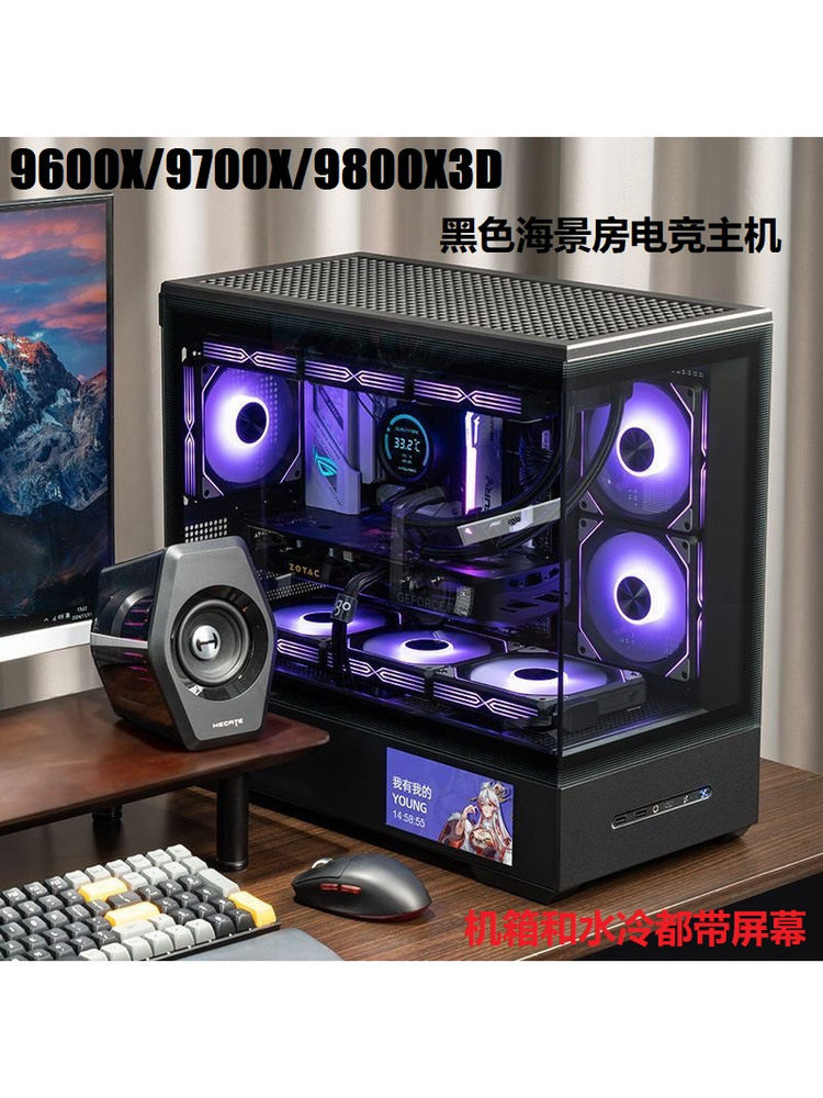Ryzen 9800X3D/9700X/9600X/7800X Starlight Azure View Room No-Card Host DIY Gaming Computer